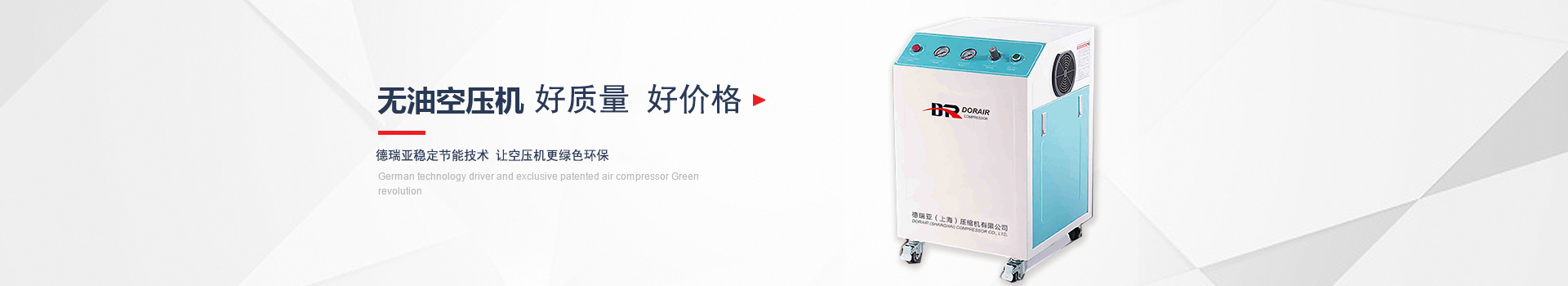 无油空压机，高品质高性价比